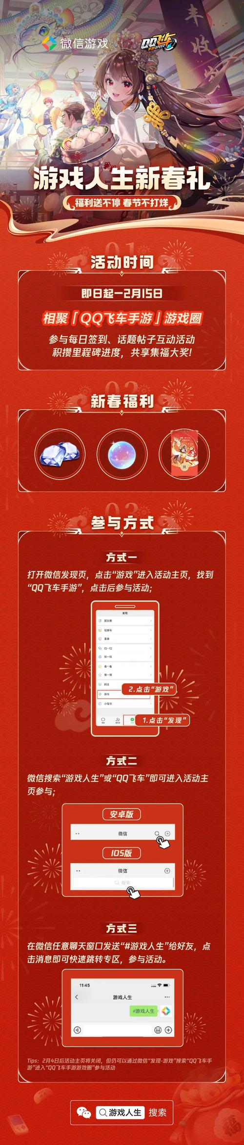 QQ飞车活动专区超精彩，签到等玩法助你轻松拿丰厚奖励
