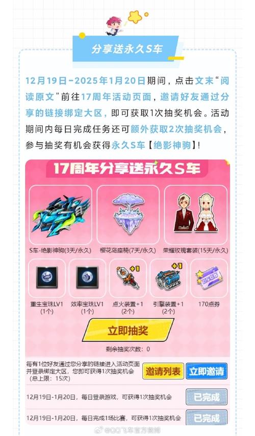 qq飞车活动专区_qq飞车活动中心手游_qq飞车手游活动专区