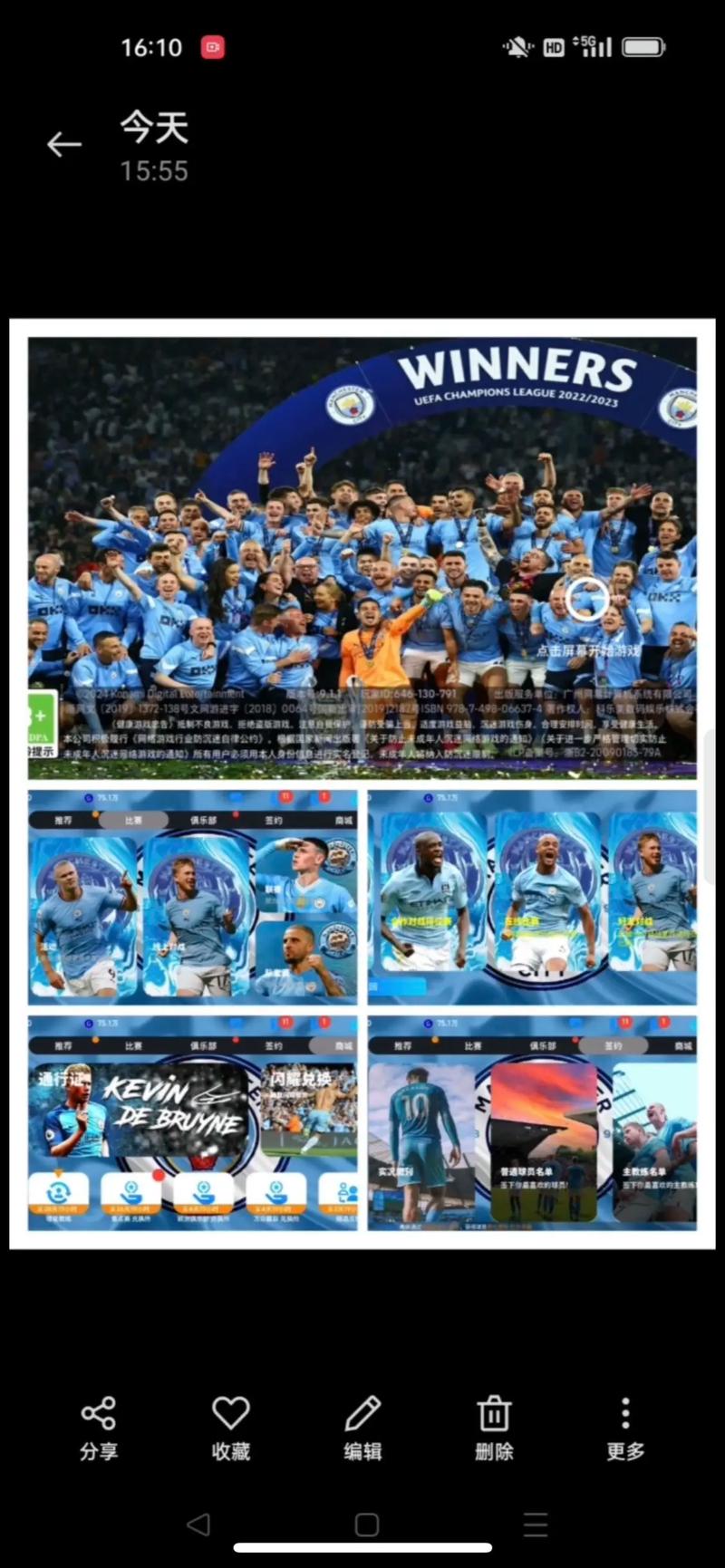 实况2013最新版本_补丁实况足球_实况2013补丁