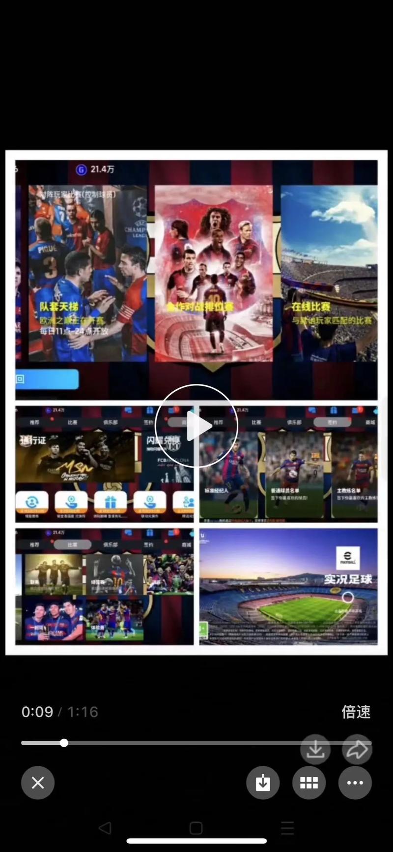 实况2013补丁_实况2013最新版本_补丁实况足球