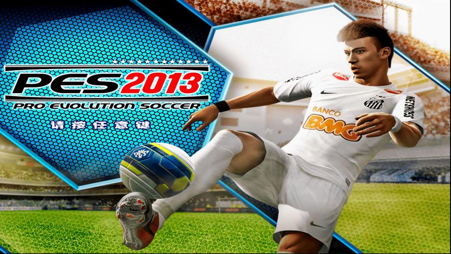 补丁实况足球_实况2013补丁_实况2013最新版本