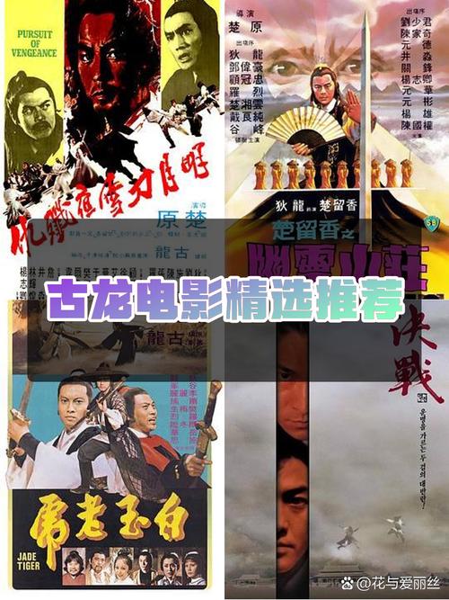 踏入古龙武侠世界，领略奇幻江湖的恩怨情仇与珍奇宝物