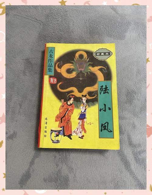 古龙友情_情缘古龙_古龙的一部小说叫情什么