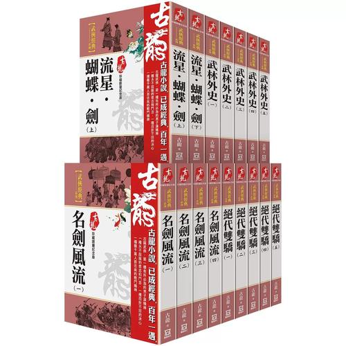 情缘古龙_古龙友情_古龙的一部小说叫情什么