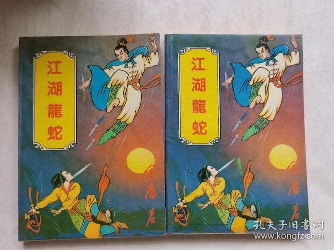 情缘古龙_古龙的一部小说叫情什么_古龙友情