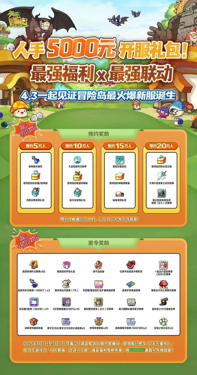 冒险岛口袋栏在哪_冒险岛口袋栏任务叫什么_冒险岛口袋栏