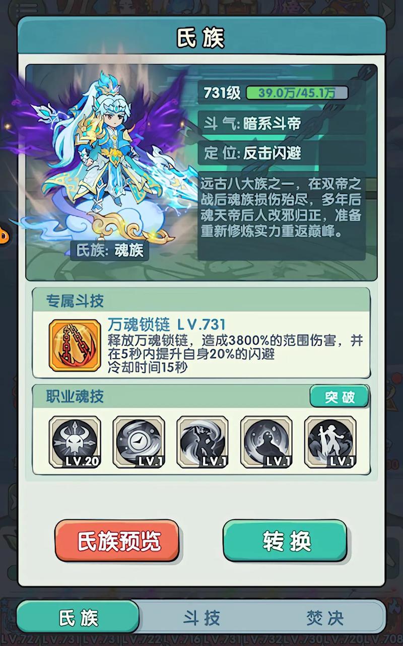 斩魂仙法大画面连击演示_斩魂仙法技能_仙法技能大全