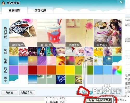 王者荣耀女英雄透明皮肤_透明皮肤的人_qq2012透明皮肤