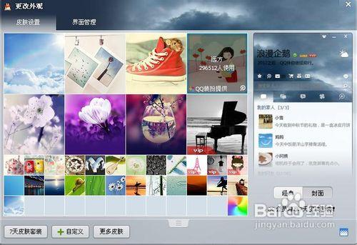 王者荣耀女英雄透明皮肤_透明皮肤的人_qq2012透明皮肤