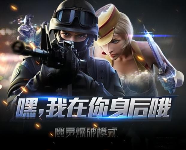 cf幽灵模式卡枪_cf新模式_cf战场模式沙漠风暴