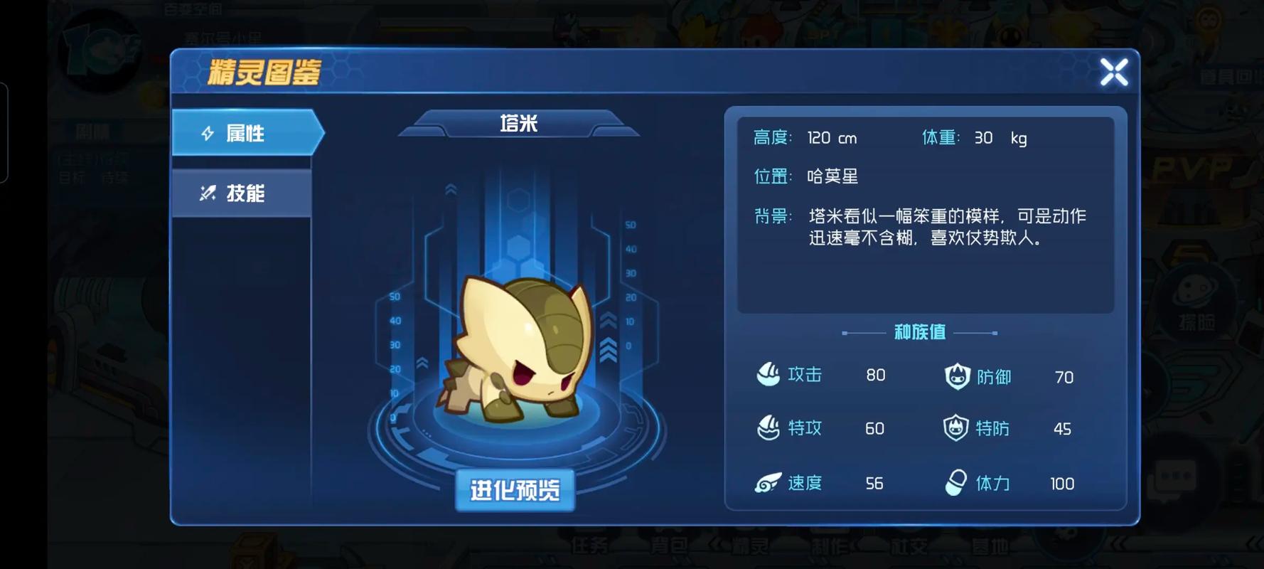赛尔号塔克林备受青睐，力量出众形象独特成玩家追求目标