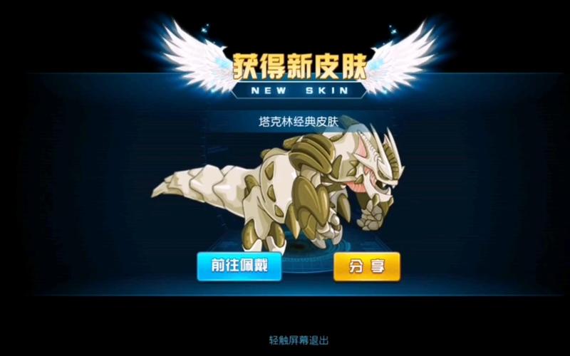 赛尔号塔克林技能表_赛尔号塔克林_赛尔号塔克林在哪打