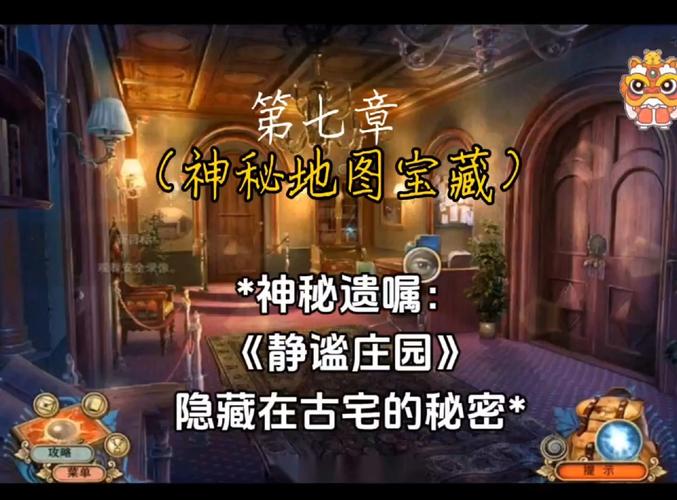 探秘摩尔庄园藏宝神殿：神秘外观与无尽惊喜的宝藏迷宫