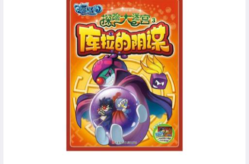 摩尔庄园藏宝神殿_摩尔庄园藏宝神殿开门_摩尔庄园神秘的宝箱