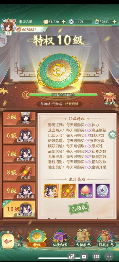 仙剑游戏攻略_仙剑攻略电子书免费阅读_仙剑3攻略电子书