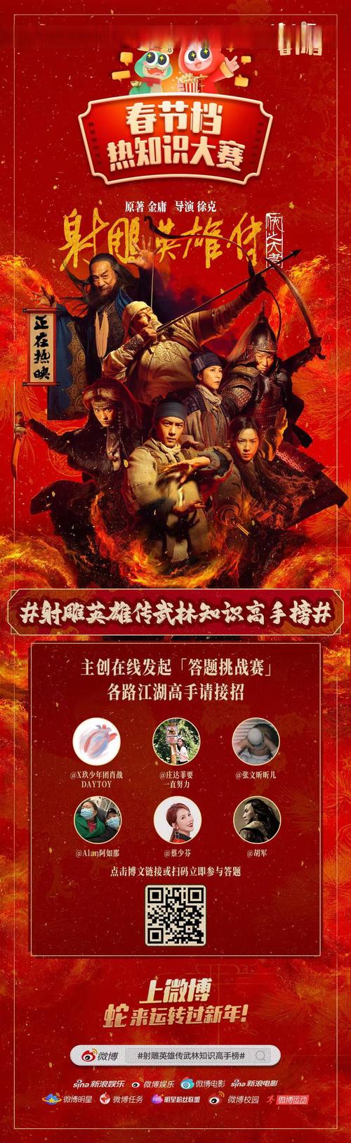 江湖三英雄榜备受瞩目，其起源与发展历程你了解吗？