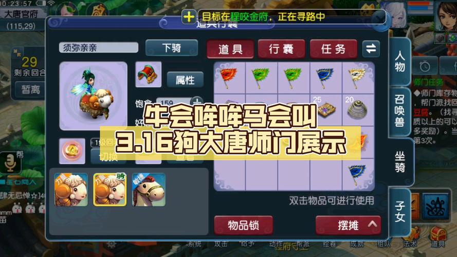 骑砍赶牛任务牛在哪里_骑马与砍杀赶牛_骑马与砍杀怎样赶牛群