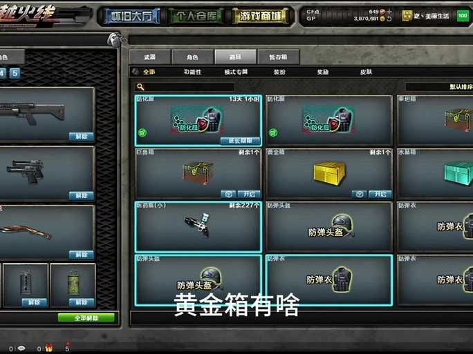 穿越火线卡箱子_穿越火线卡箱子卡死自己_穿越火线箱子怎么卡