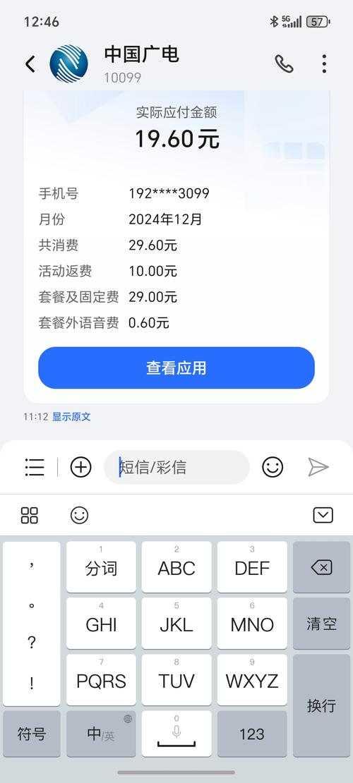 KC网络电话免费版：费用低廉功能多，全球通话超省钱