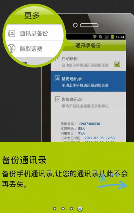 kc免费网络电话下载_纯免费的网络电话app_kc网络电话免费版