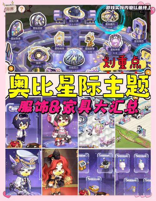 奥比岛王子星球bgm_奥比岛月球王子_奥比岛王子星球