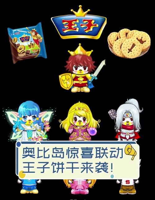 奥比岛王子星球_奥比岛月球王子_奥比岛王子星球bgm