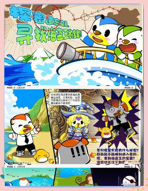 奥比岛王子星球_奥比岛王子星球bgm_奥比岛月球王子