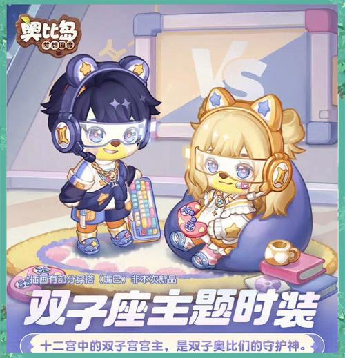 奥比岛王子星球bgm_奥比岛王子星球_奥比岛月球王子