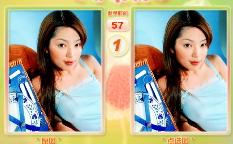 QQ游戏美女找茬：乐趣挑战并存，考验观察与反应速度