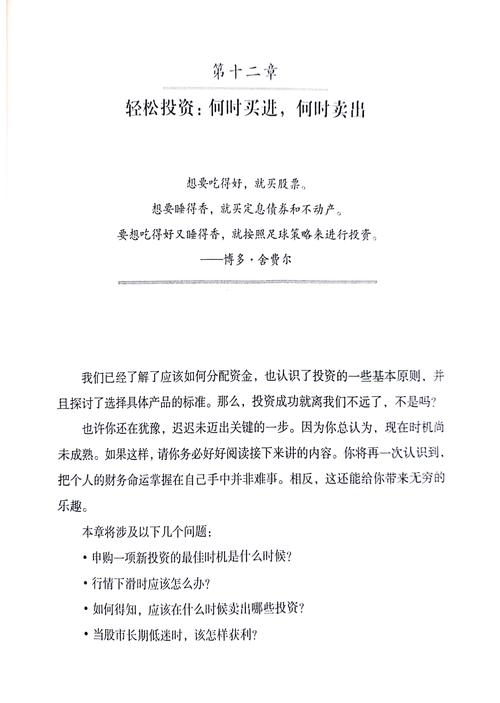 面对新挑战如何赚取财富？新兴行业机遇与风险分析