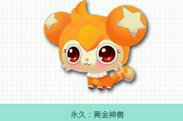 qq飞车黄金神兽_qq飞车端游黄金神兽开的技巧_qq飞车黄金神兽多少钱