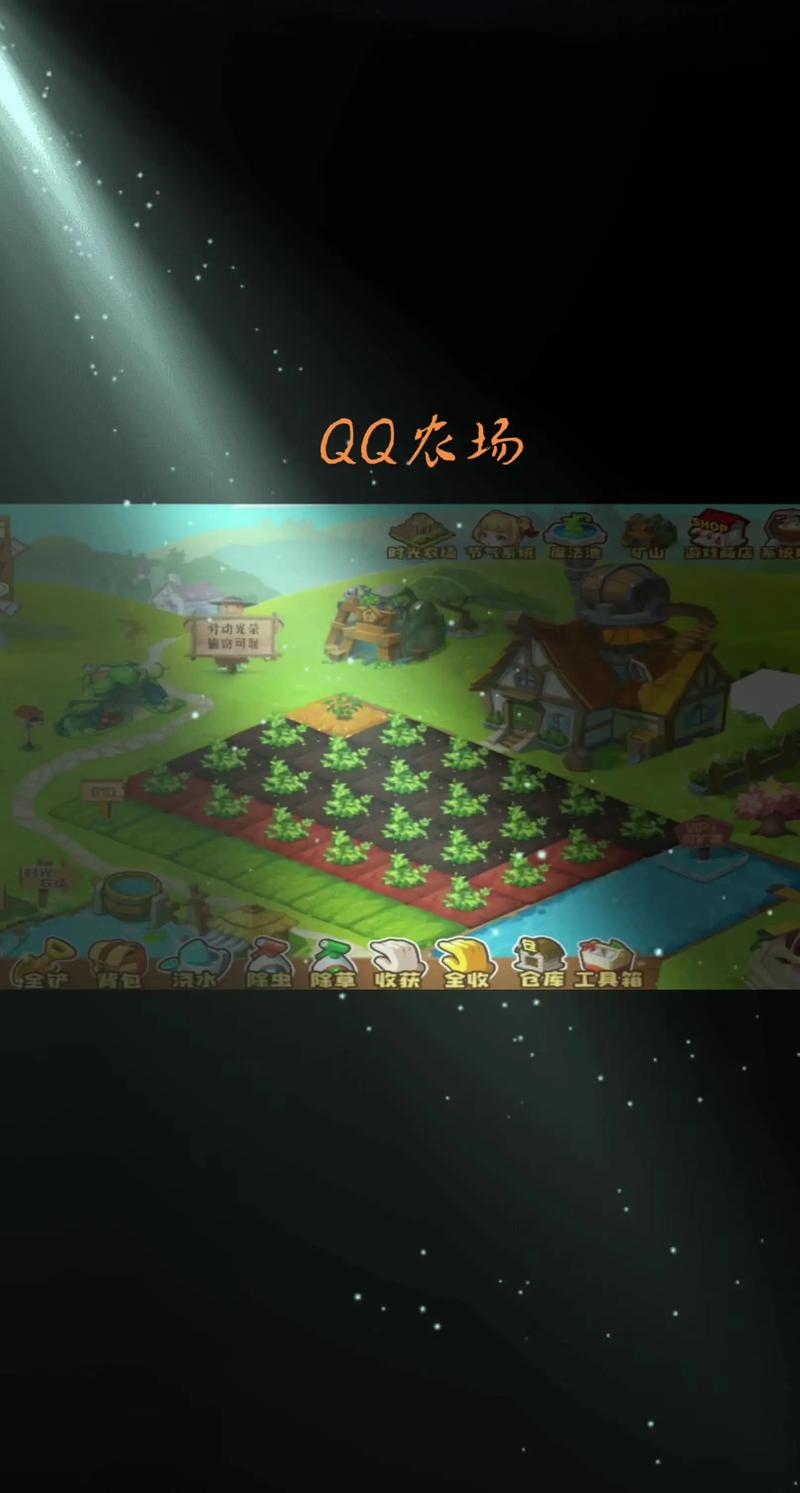 承载青春记忆的 QQ 农牧，你还记得那些玩法点滴吗？