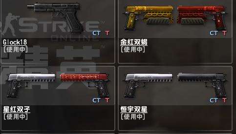 csol恒宇双星怎么获得_恒宇双星原型枪_csol恒宇双星升级