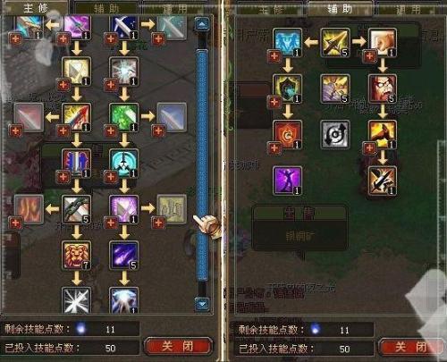 qq自由幻想战士加点_qq自由幻想战士怎么加点_自由幻想战士技能加点2020