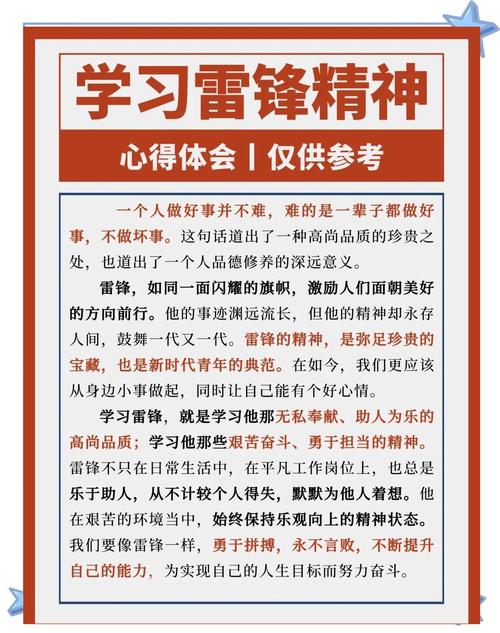 学雷锋ol_雷锋学校高考升学率_雷锋学校在哪里