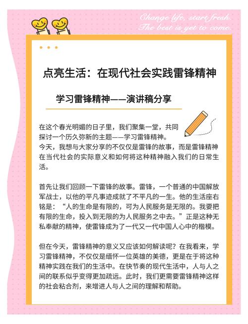 学雷锋ol_雷锋学校在哪里_雷锋学校高考升学率