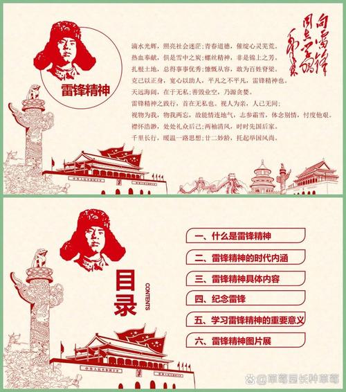 学雷锋ol_雷锋学校高考升学率_雷锋学校在哪里