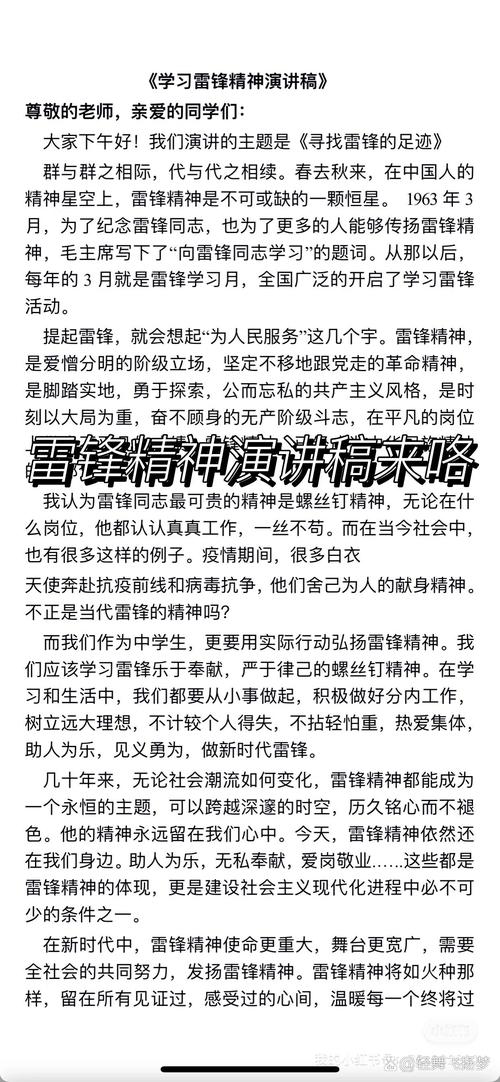 雷锋学校高考升学率_学雷锋ol_雷锋学校在哪里