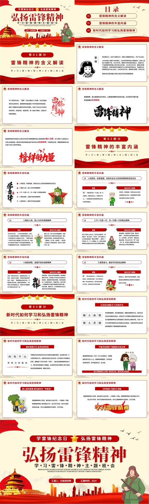 雷锋学校高考升学率_雷锋学校在哪里_学雷锋ol