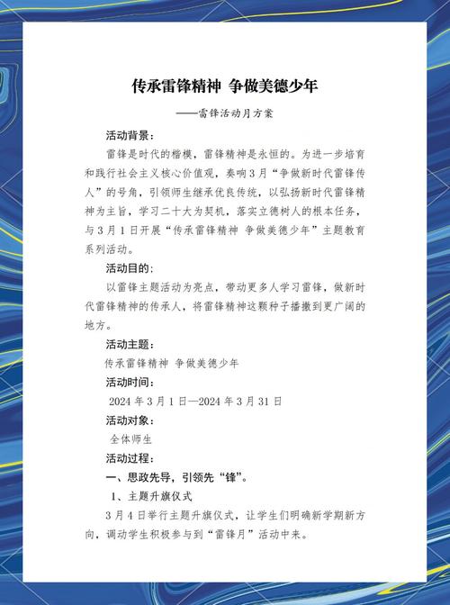 雷锋学校高考升学率_雷锋学校在哪里_学雷锋ol