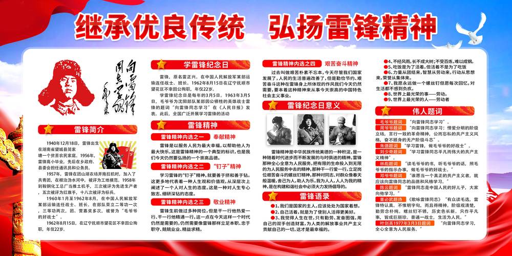 雷锋学校高考升学率_学雷锋ol_雷锋学校在哪里