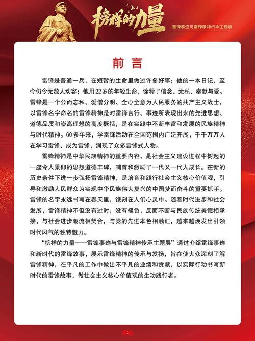 雷锋学校高考升学率_雷锋学校在哪里_学雷锋ol