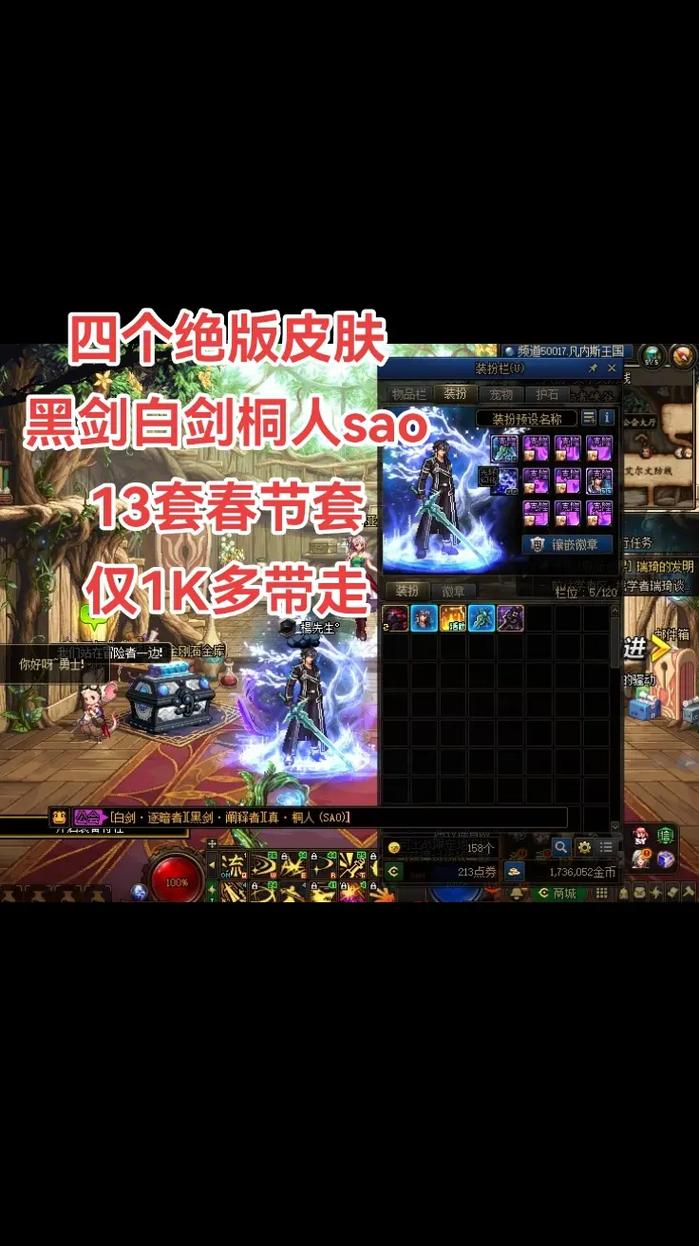 dnf2019年春节套_2025春节套_dnf2012春节套