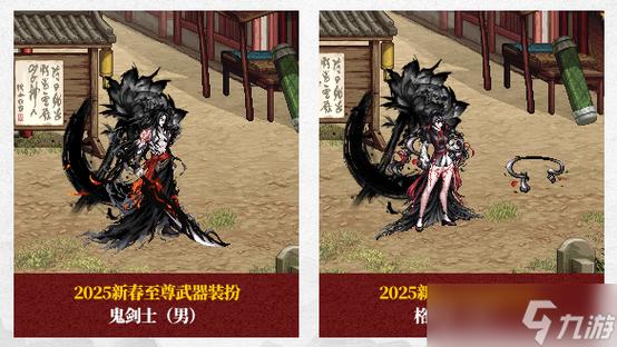 2025春节套_dnf2012春节套_dnf2019年春节套