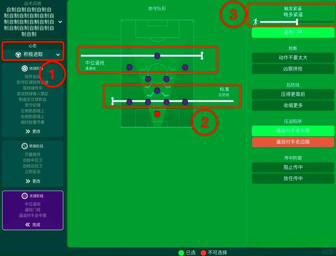fm巴萨433战术_fm2011战术_fm国米战术