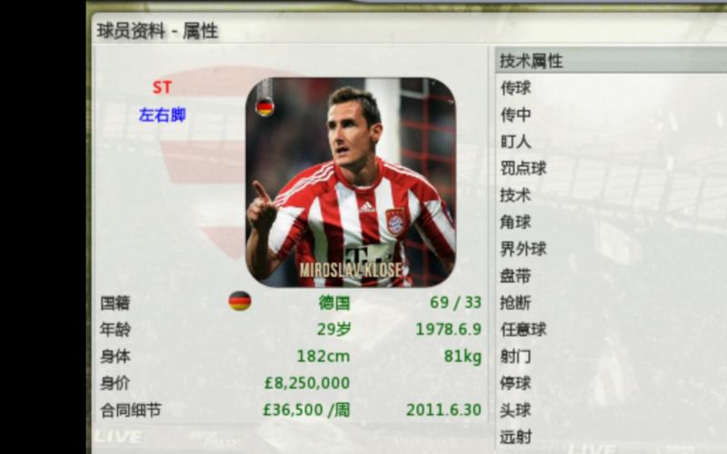 fm2011战术_fm巴萨433战术_fm国米战术