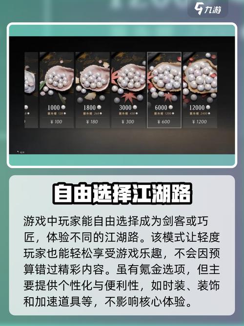 天涯明月刀收费方式全解析：点卡计费利弊及影响