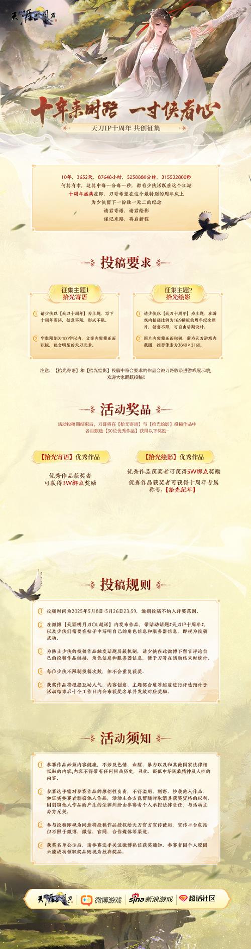 天涯明月刀是免费的吗_天涯明月刀端游收费模式_天涯明月刀收费模式