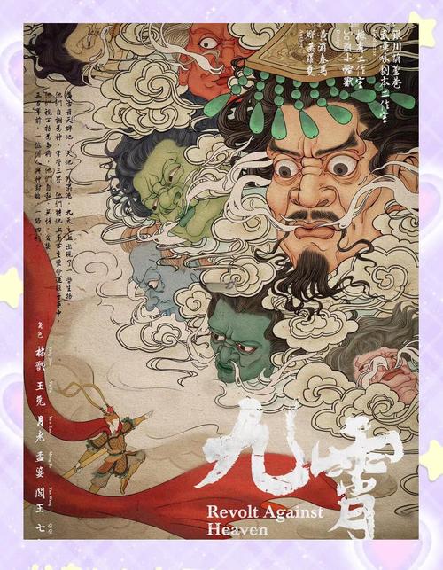 问道九霄_问道九霄录攻略_问道九霄天卫最强搭配