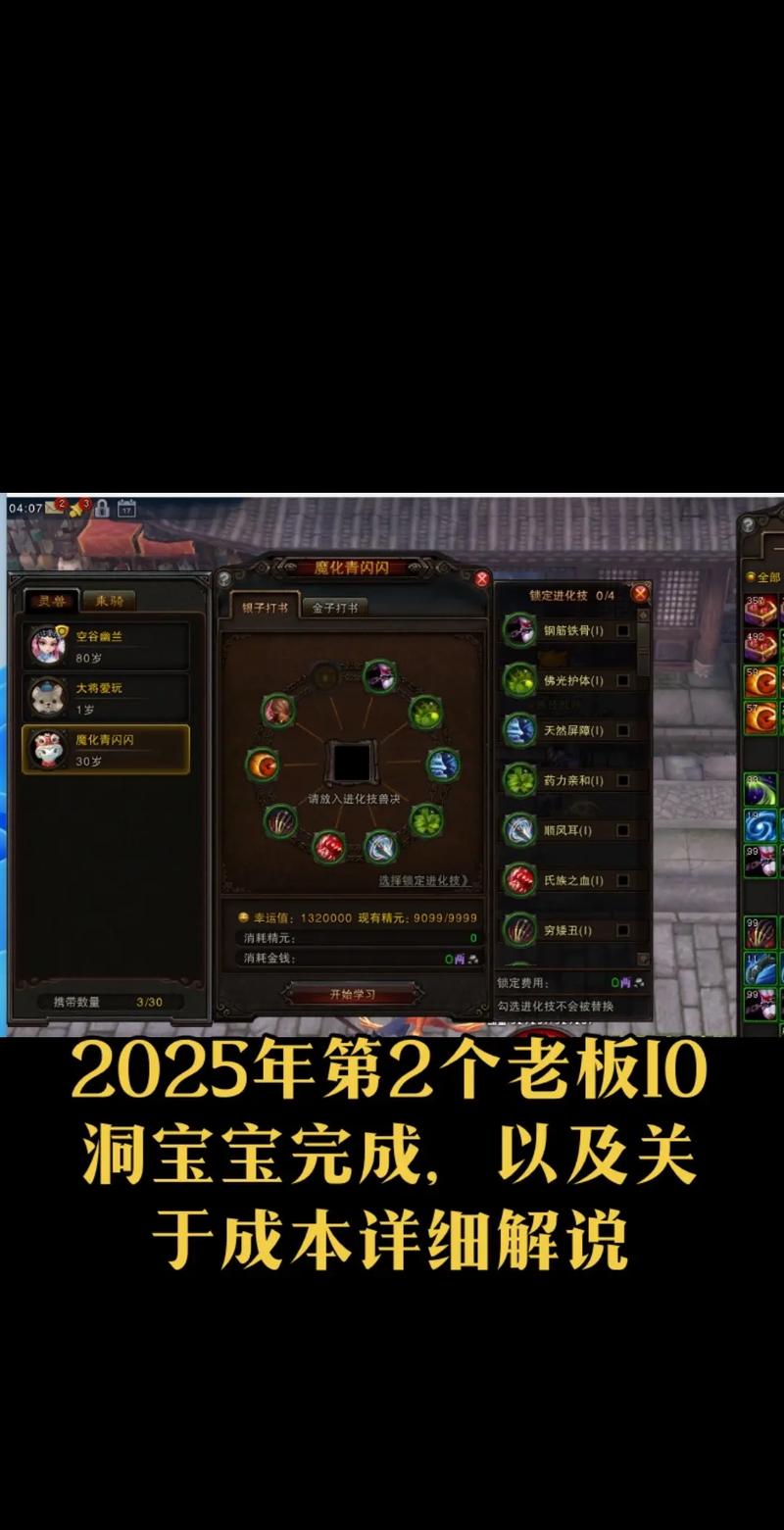 斗战神 生活技能_斗战神新技能_斗战神技能书怎么得